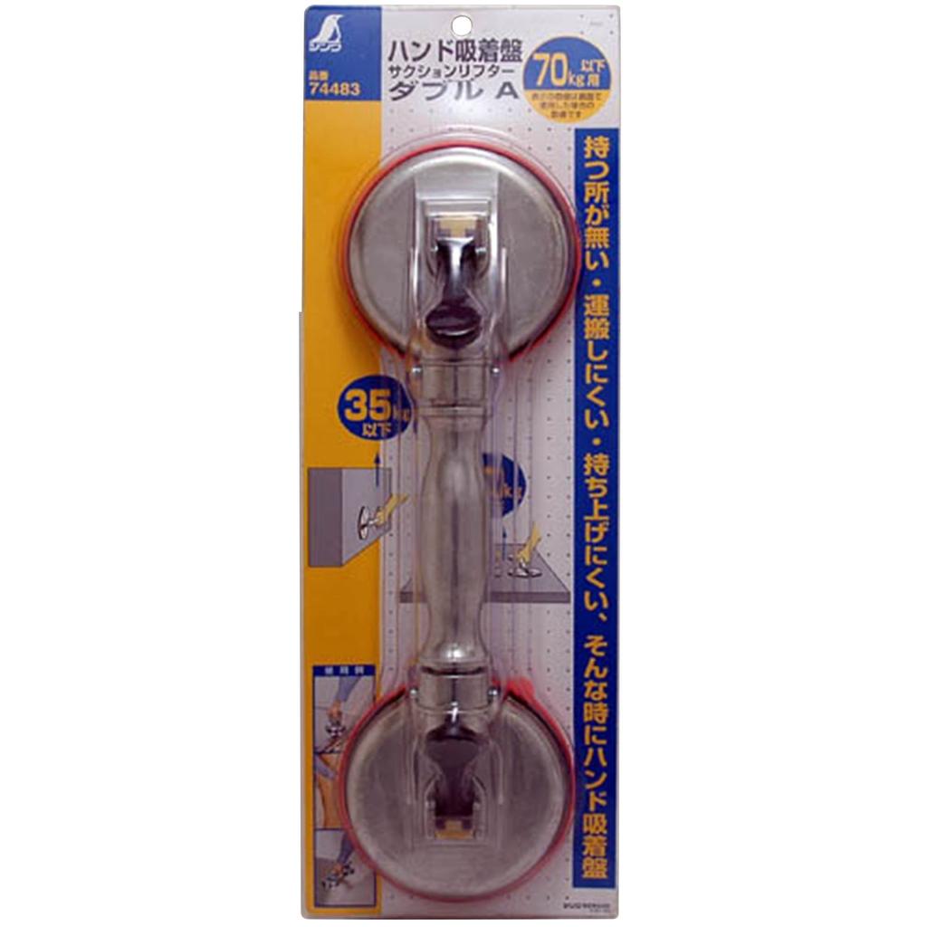 Shinwa Sokutei Hand Suction Cup Double A 74483