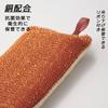 Cowsel Copper Kitchen Sponge for Sink Cleaning, Wiping Cleaner, Made In Japan, Kitchen Cleaning, Scrubbing Brush, Brush, Cloth, Removes Limescale, Sli