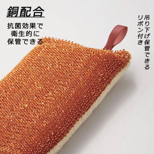 Cowsel Copper Kitchen Sponge for Sink Cleaning, Wiping Cleaner, Made In Japan, Kitchen Cleaning, Scrubbing Brush, Brush, Cloth, Removes Limescale, Sli