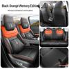 Чехол на сиденье автомобиля Beijing BJ30 2026 Traveler Hybrid 1.5T из перфорированной кожи - Дышащая усовершенствованная подушка