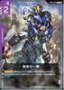 Fatal Blow C Gundam Card Game Iron Bloom ST05-014 [ST05]