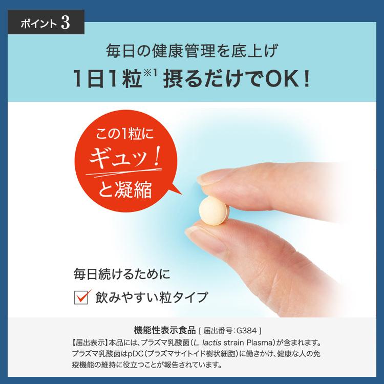 Fancl Иммунная поддержка Таблетки Тип Добавка Иммунная плазма Lactobacillus Lactobacillus s2138