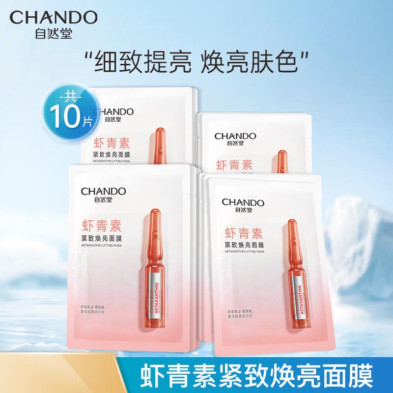 CHANDO Astaxanthin Firming & Brightening Mask (10-Pack)