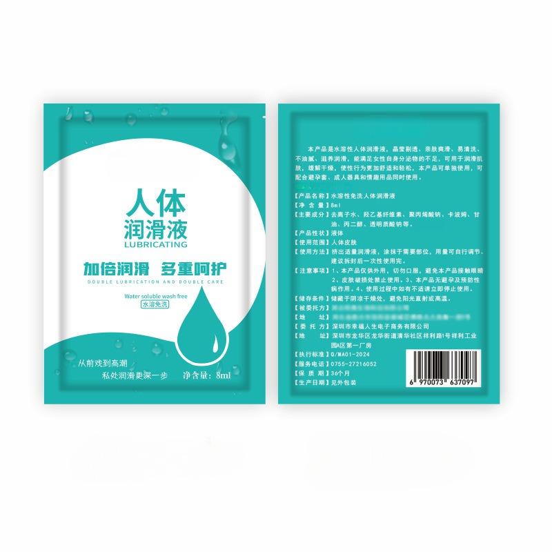 Long-Lasting Water-Soluble Lubricant for Couples, 8ml Wash-Free Sex Lubricant