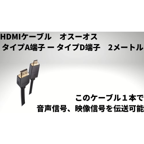 Pioneer Pioneer HDMI Cable CD-HM221 2m (Type-A Male - Type-D Male) Carrozzeria