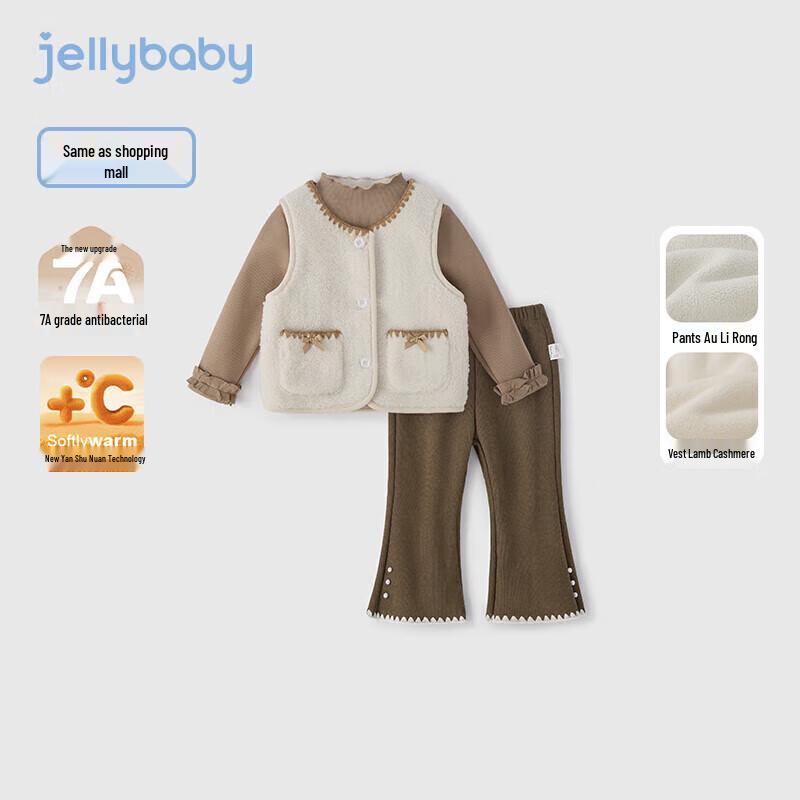JELLYBABY Девочки Стильный Термокомплект из 3 предметов: Жилет, Лонгслив и Брюки