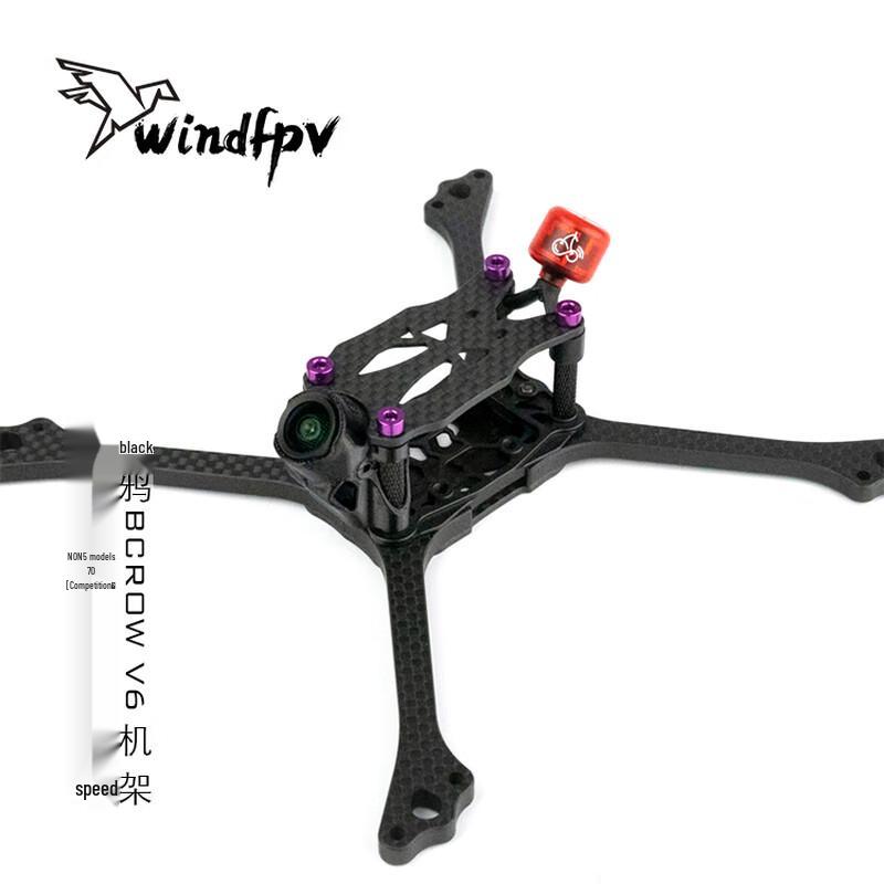 BCROW V6 5-inch FPV Racing Drone Frame (CN version)