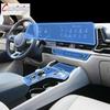 Для Kia Sportage NQ5 - Прозрачная защитная пленка из ТПУ для центральной консоли автомобиля, устойчивая к царапинам, восстанавливающая пленка, аксессуары