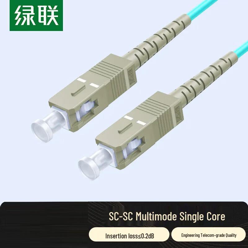 Ugreen NW352 SC-SC OM3 Многомодовый оптоволоконный патч-корд