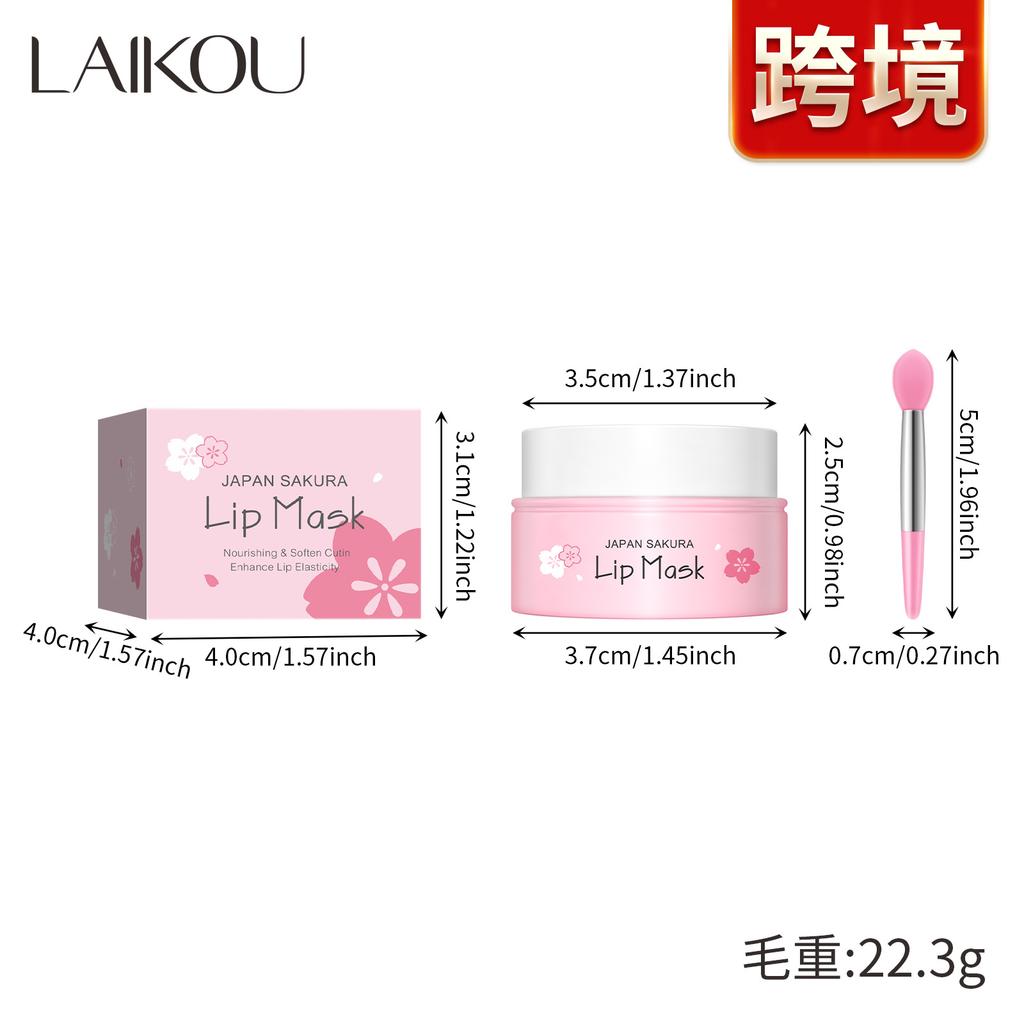 LAIKOU Cherry Blossom Lip Mask 8g Elastic Tender увлажняющая увлажняющая маска для губ