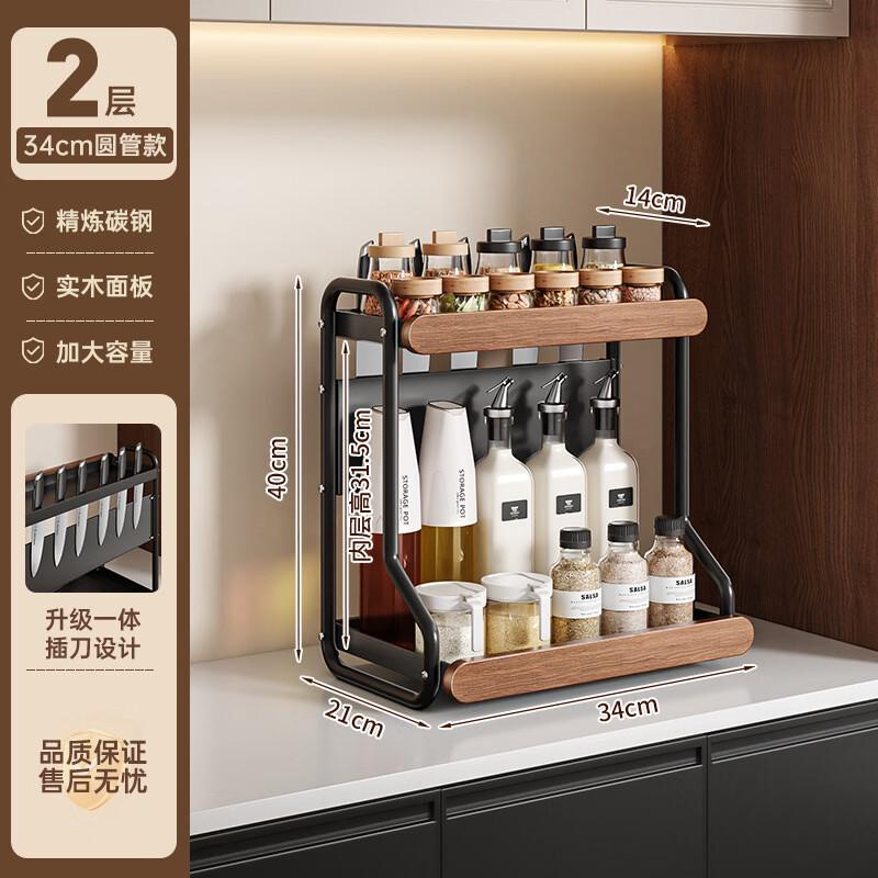 Multilayer Kitchen Spice Rack