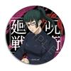 TV Anime Season 2 4th Edition Leather Badge TD "Jujutsu Kaisen" [Zenin Maki] [Round]