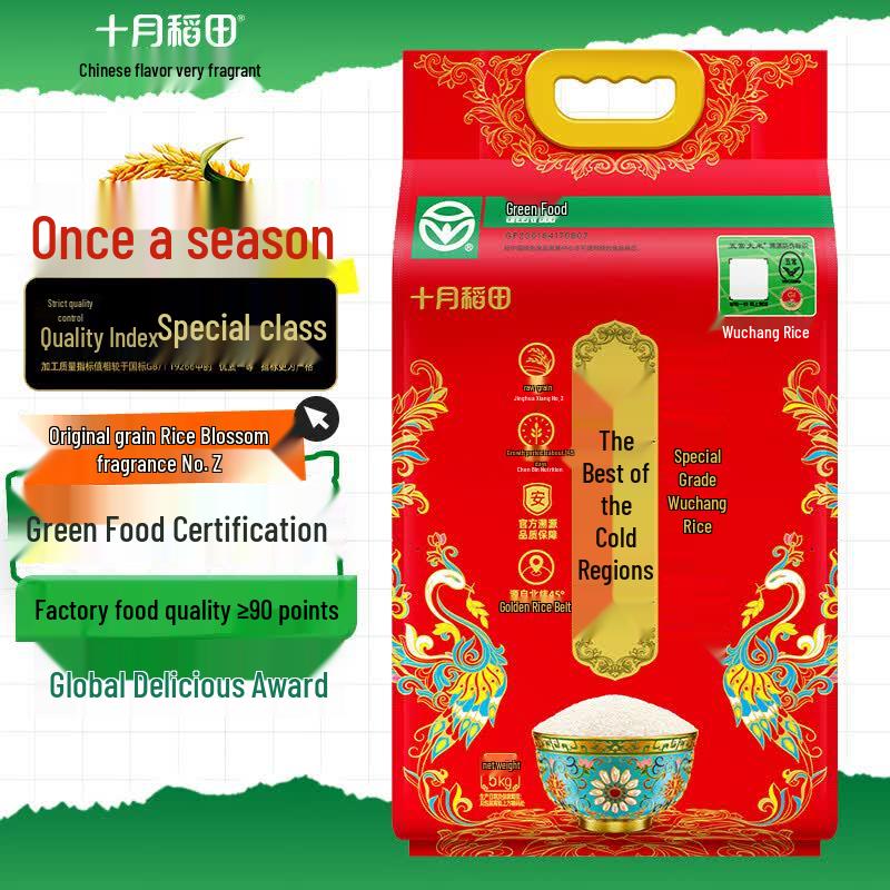 October Field Premium Rice