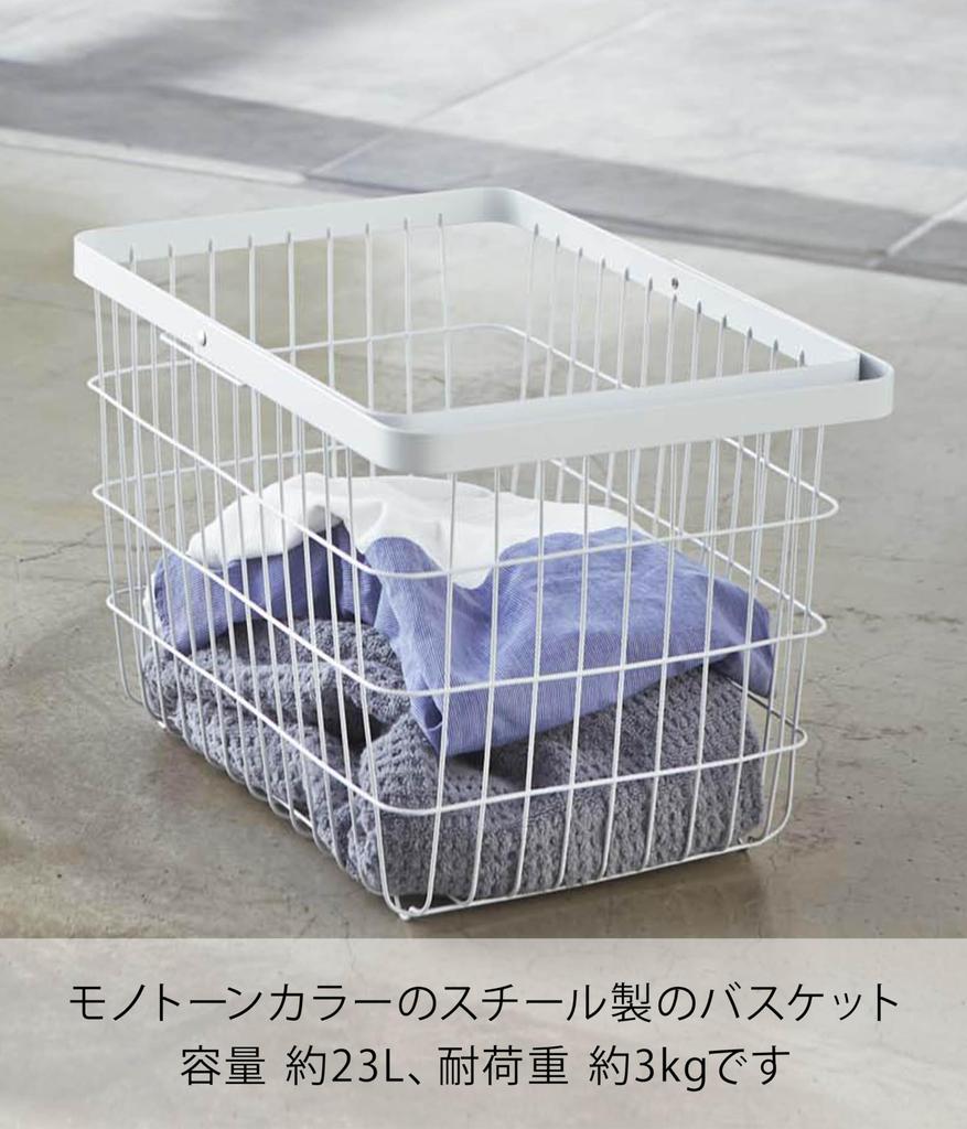 Yamazaki Jitsugyo Laundry Wire Basket M White Approx. W41 X D30 X H26.5cm Tower Laundry Basket with Handle 3160