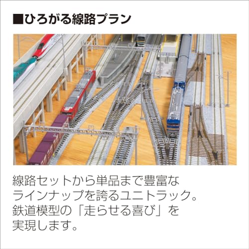 KATO N Gauge Terminal Unijoiner 90cm 24-818 Railway Model Supplies