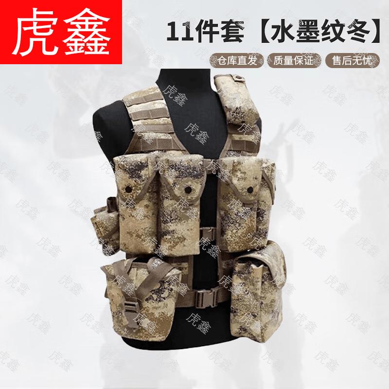 Huxin 06 Camouflage Tactical Training Vest