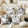 Смешная наволочка TrollFace Декорация для подушки Комната Дом Диван гостиная Офис Автомобиль Нордическая простота