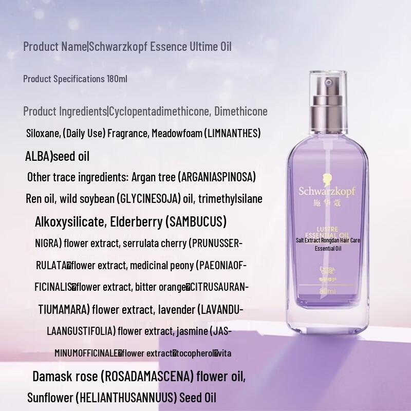 Schwarzkopf Роскошное осветляющее масло для волос