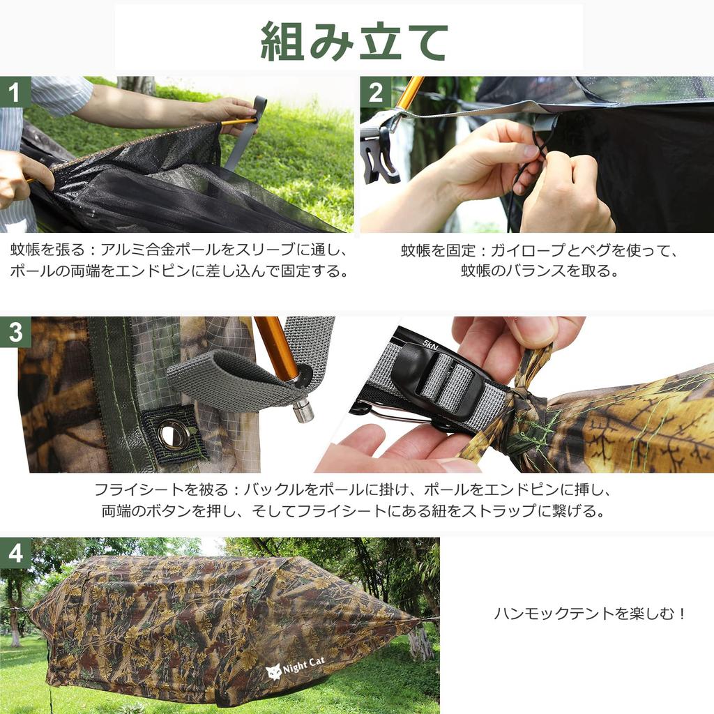 Night Cat Waterproof Hammock Tent with Mosquito Net and Flysheet for Easy Insect Water Pressure Resistance For 1 To 2 Load Capacity Leisure Camping,