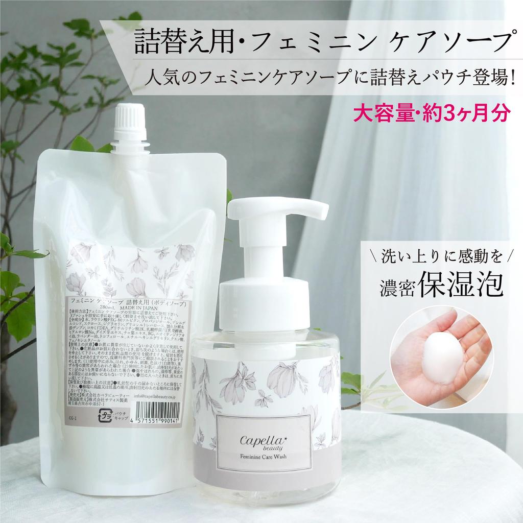 Capella beauty Женское мыло для ухода за кожей сменная пена Zone VIO Care 280 мл (Деликатное мыло/мыло/средства по уходу за женщинами) (Запах, Сухость, Увлажнение)