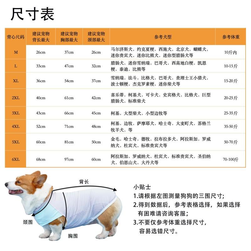 Large Dog Cooling Vest Lightweight Breathable Golden Retriever Labrador Outdoor Quick-Dry Pet Apparel