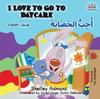 The I Love To Go To Daycare : English Arabic Book