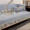 Чехол для дивана Clouds Jacquard, китайский стиль, синель, противоскользящая подушка для дивана в гостиной, универсальный чехол для кресла, полотенце
