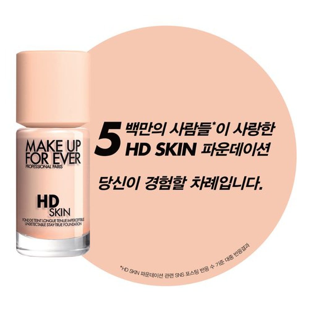 Make Up Forever HD SKIN Foundation 30ml (+ 2 Additional Types)