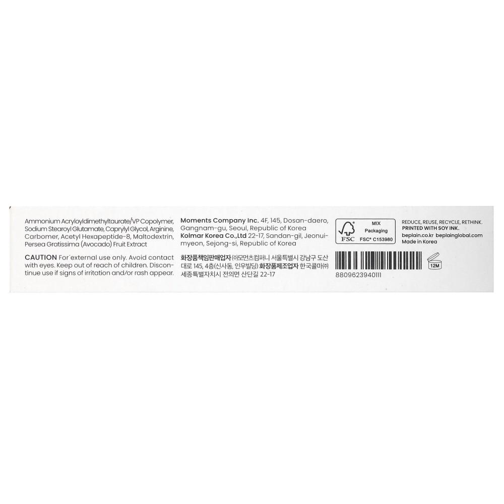 IHerb Масло для век с полынью 25 мл (0,84 жидких унции)