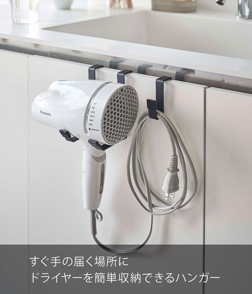 Yamazaki Вешалка для сушилки Jitsugyo 5386, черная, ширина 8 дюймов, глубина 11 дюймов, высота 11 см, удобное хранение, прибл.