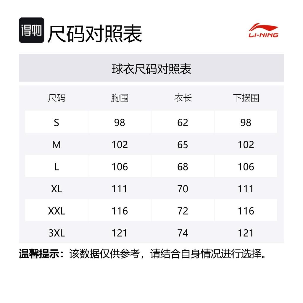 Коллекция Li Ning для бадминтона Бадминтонная футболка Унисекс Стандартная Белая AAYV153-2