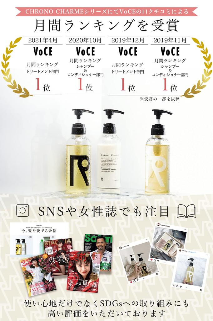 Chronosharme Shampoo Treatment 300 мл каждый Из салона в Токио Clock Gene Hair Care и только для участников Hiroo, (только продукт)