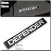 Декоративная наклейка на заднюю дверь Land Rover Defender Алюминиевая эмблема Металлическая наклейка на кузов автомобиля Аксессуары для транспортных средств
