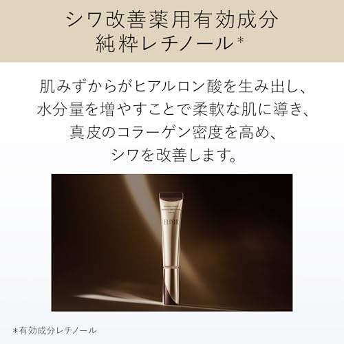 ELIXIR Retino Power Wrinkle Cream S 15g Quasi-drug Eye Anti-aging Care Radiance Ball Superieur