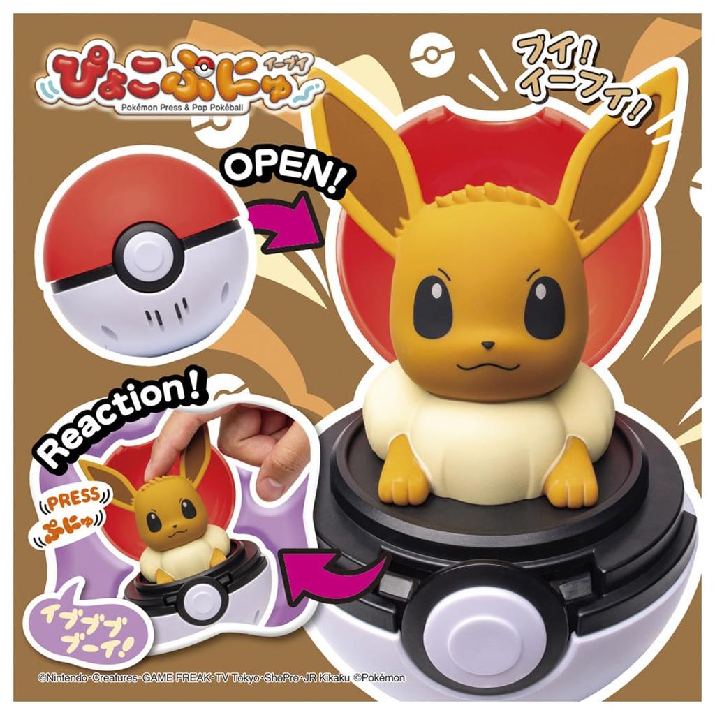 TAKARA TOMY Pokémon Pyokopunyu Eevee [Japan Toy Awards 2025 Variety Category Excellence Award]