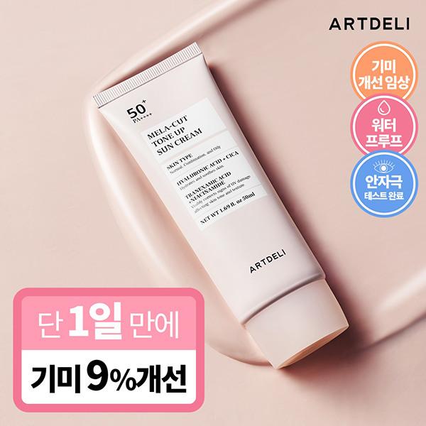 ARTDELI Солнцезащитный крем с эффектом выравнивания тона Melacut 50 мл