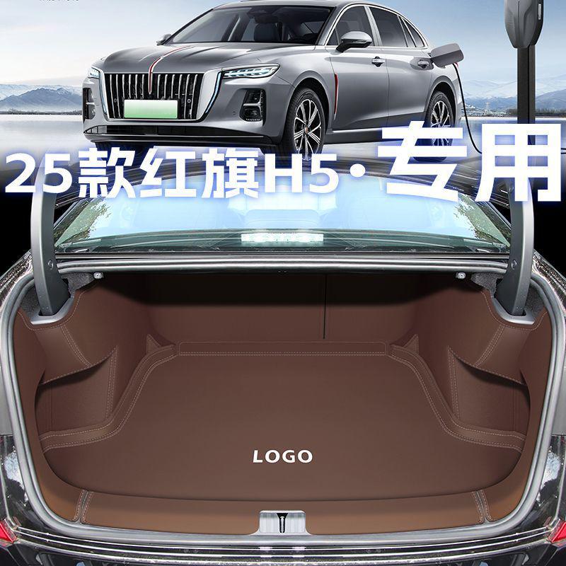 Индивидуальные коврики в багажник для моделей Hongqi H5 2019-2025 гг.