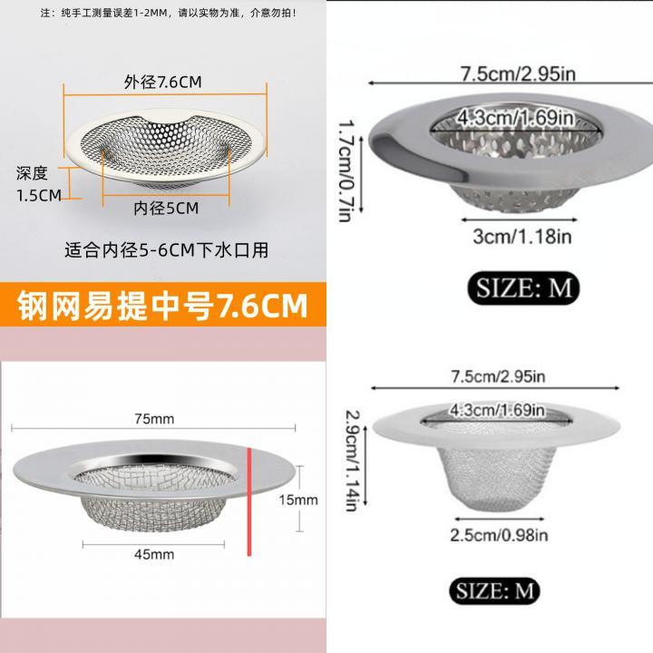 Stainless Steel Kitchen Sink Drain Filter With Double Edging For Home Use