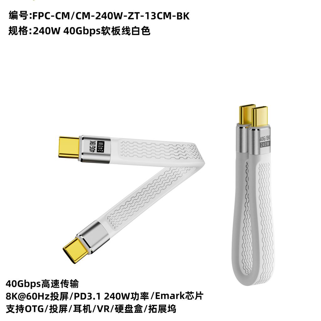 2Pcs USB4.0 Type-C Flat FPC Short Cable 240W 8K Video, Compatible with Thunderbolt 3/4 Full Function Cord for Laptop Phone Monitor SSD