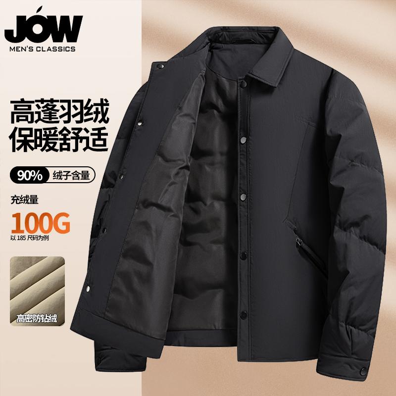 [Heavy duty Thick Down Jacket] Jovo Collar Down Jacket Men's Winter Short Style New Warm Men's Coat