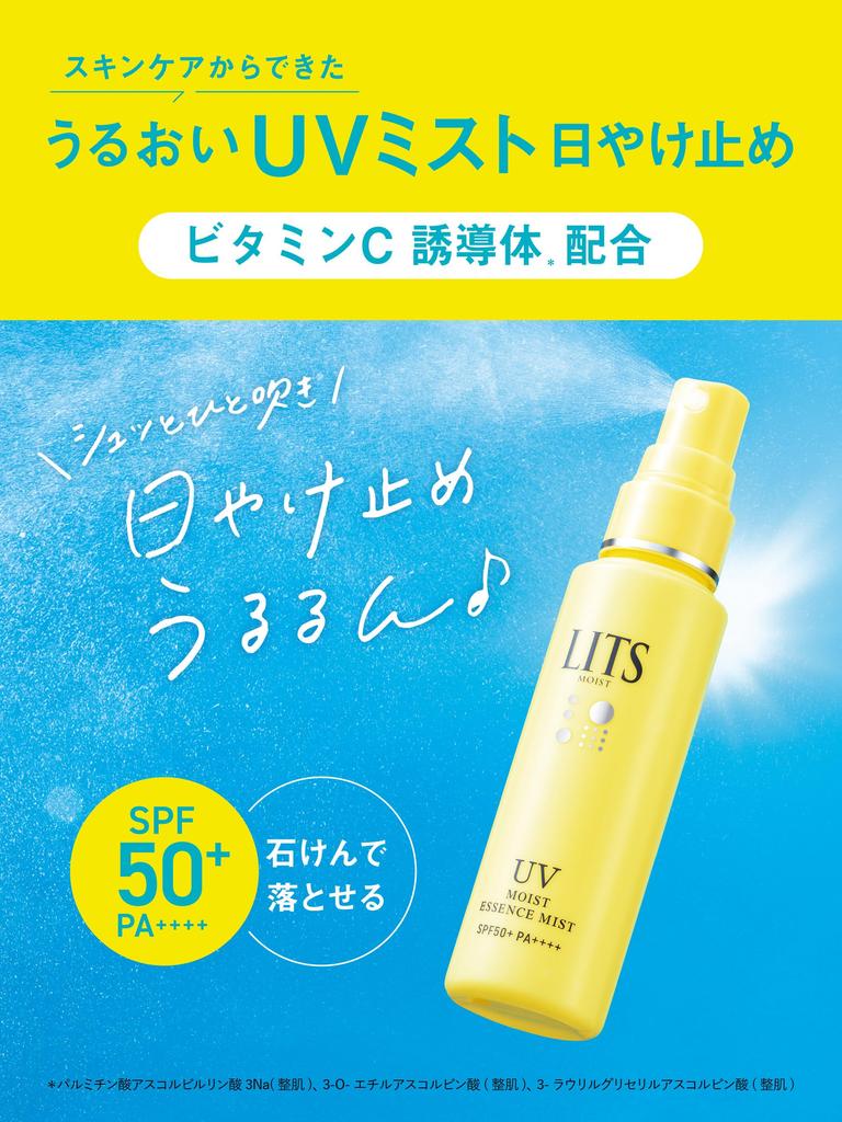 Ritz Moist C UV Эссенция-спрей солнцезащитная для лица и тела с витамином C, 40 мл, SPF50+ PA++++, C, Керамид, Без спирта