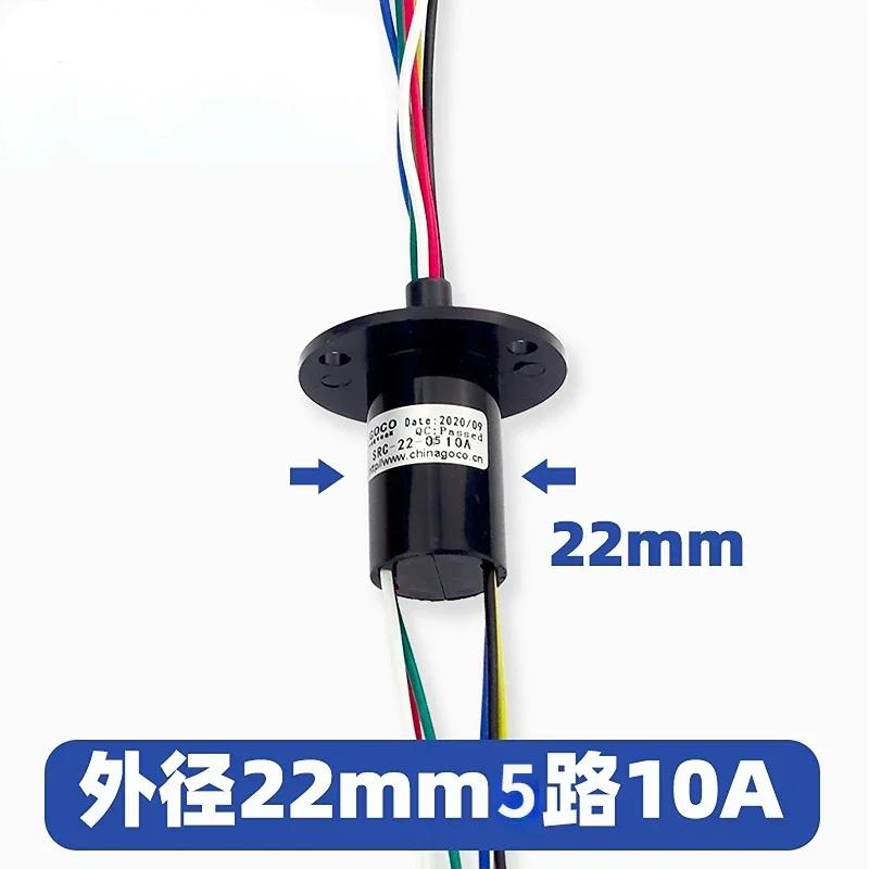 Диаметр 22 мм 10A 2/3/4/6/8 каналов, вращающееся токосъемное кольцо для обеденного стола, электрические токосъемные кольца, вращающееся соединение