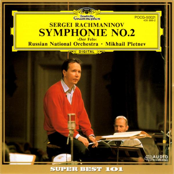 CD СЕРГЕЙ ВАСИЛЬЕВИЧ РАХМАНИНОВ RU Симфония №2 Der Fels POCG50021 Deutsche Grammo 1997 Япония Классика Б/у