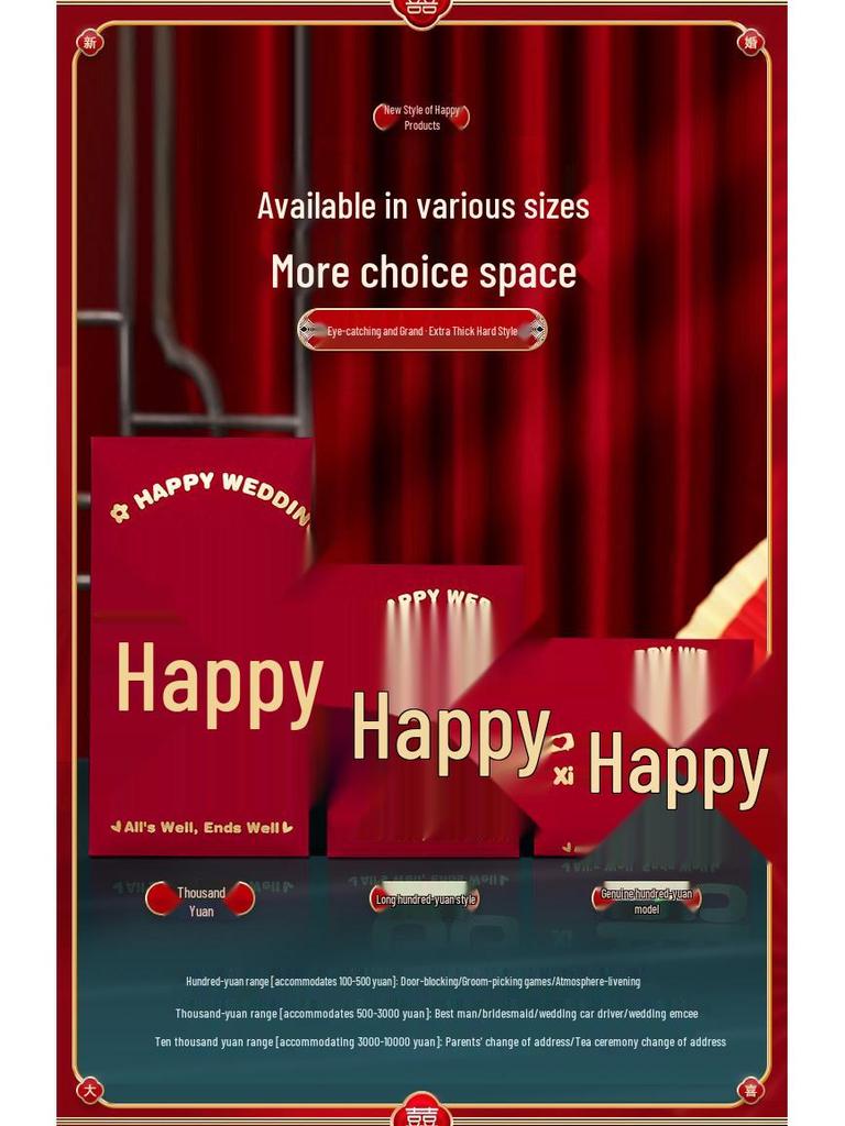 Счастливой свадьбы Красные конверты - Новый стиль, Различные размеры для помолвки и торжеств