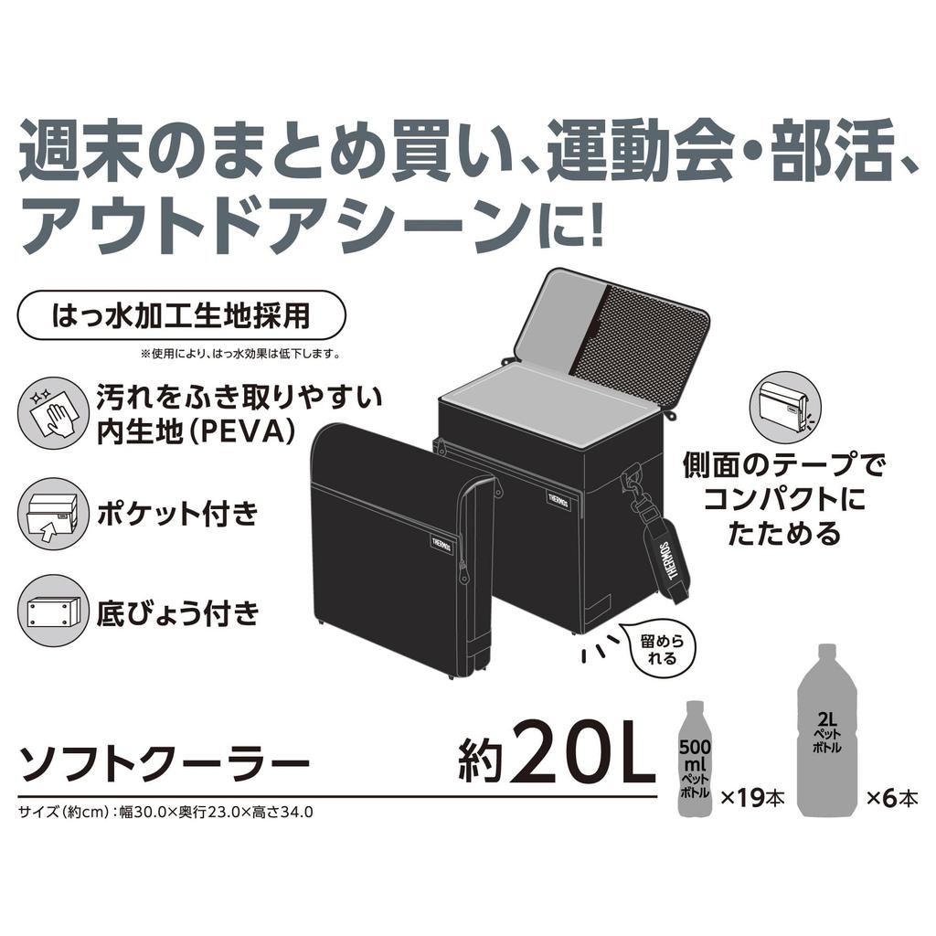 Thermos Мягкий охладитель 20 л, полностью черный, охлаждающая сумка, 5 слоев, изоляционная структура, складная и компактная, водоотталкивающая ткань, коробчатого типа, большая емкость, модель ALB