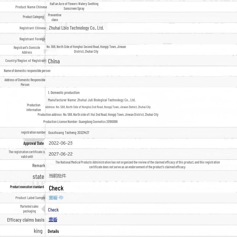 Ban Mu Hua Tian SPF50+ PA++++ Sunscreen Spray