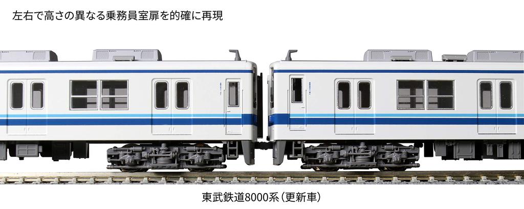 KATO N Gauge Tobu Railway 8000 Series Updated Car Addition Set Железнодорожная модель поезда 4-вагонный 10-1648