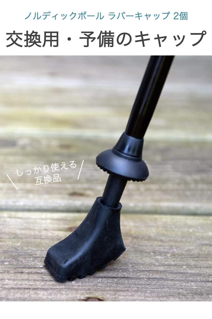 Wumio Nordic Pole Rubber Cap Set of 2 B Type Trekking Pole Cap Replacement Stick Tip Cover Climbing Nordic Walking Trekking