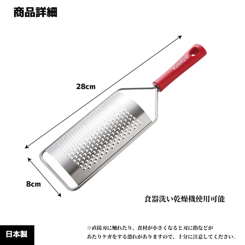Ernest [Made In Japan] Grater, Supervised by the Long-established Western Restaurant Kichikichi, 2-Way (Coarse/Fine) for Cheese Grating, Garlic Gratin