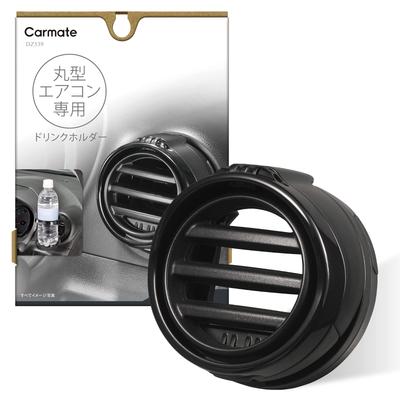 CARMATE DZ539 Круглый держатель для автомобильного кондиционера для бутылок ПЭТ 2